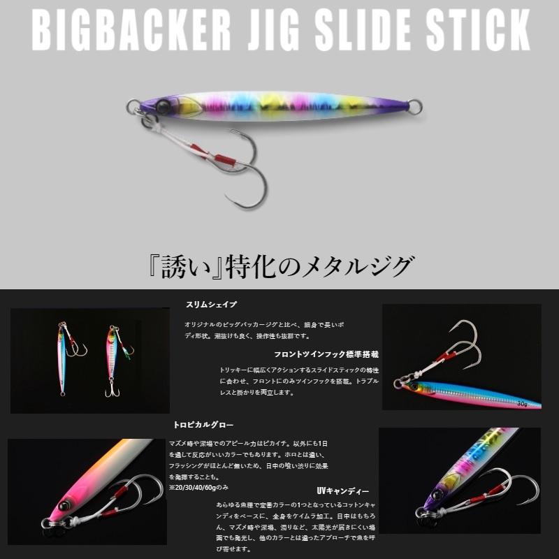JACKALL ジャッカル ビッグバッカージグ スライドスティック 60g JACKALL ジャッカル ビッグバッカージグ スライドスティック 60g