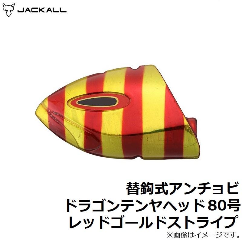 タイラバ・タイテンヤ ジャッカル TG替鈎式アンチョビドラゴンテンヤ ヘッド 50号 サーベルピンク 替鈎式アンチョビドラゴンテンヤサーベルピンク - 970円 : 海釣り、船釣り専門店の沖三昧 ,釣具販売,釣具通販 