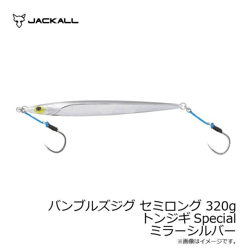 JACKALL（ジャッカル） バンブルズジグ セミロング 320g トンジギ