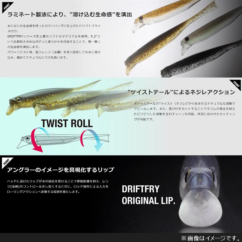 FALK spalo FA ジャッカル　ドリフトフライ　メロウ　セット JACKALL（ジャッカル） ドリフトフライ メロウ 5.2インチ プリズム