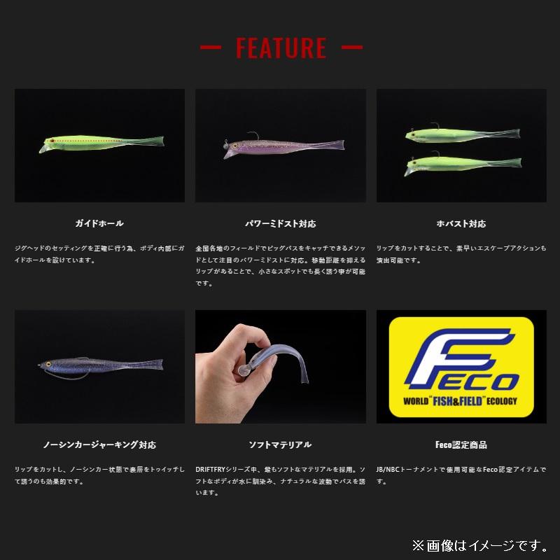 JACKALL（ジャッカル） ドリフトフライ メロウ 5.2インチ プリズム