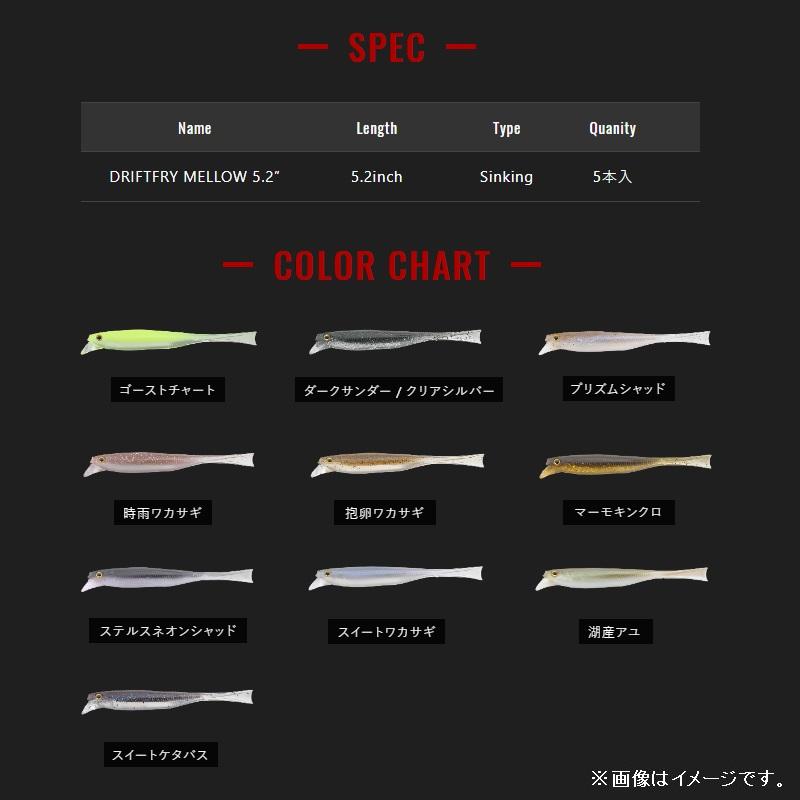 JACKALL（ジャッカル） ドリフトフライ メロウ 5.2インチ プリズム