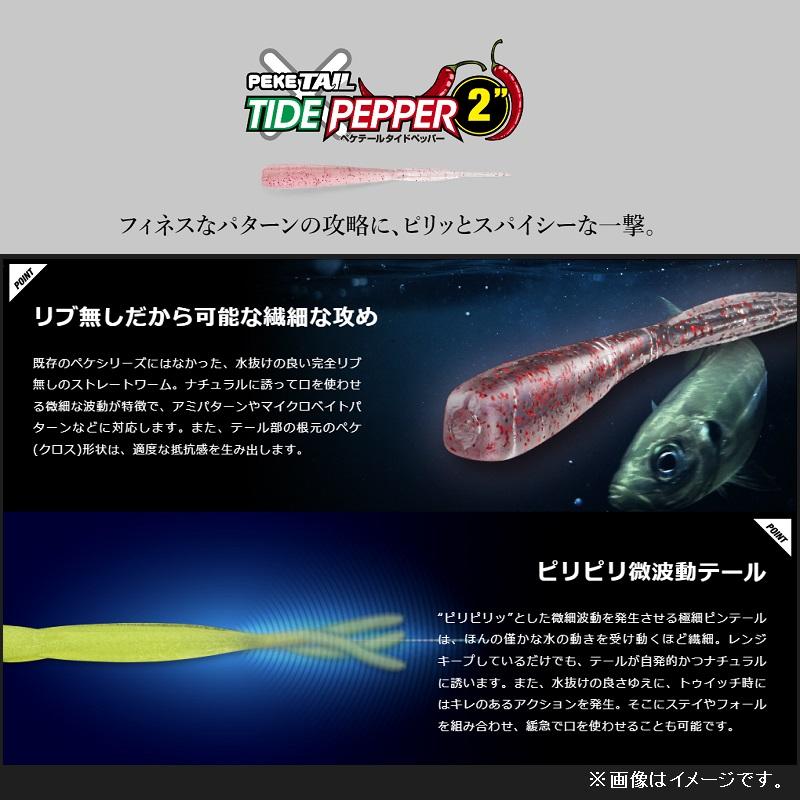 ペケたん☞☻様 リクエスト 3点 まとめ商品 JACKALL（ジャッカル 