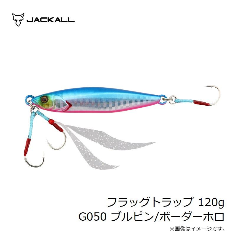 ジャッカル　フラッグトラップ 120g G050 ブルピン/ボーダーホロ｜yfto｜05