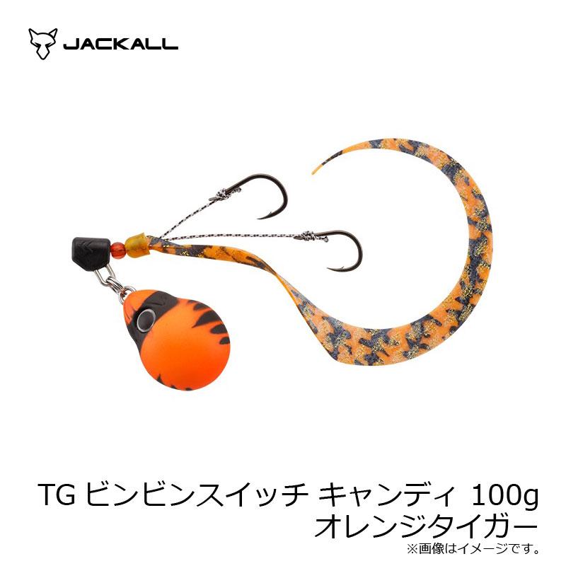 JACKALL（ジャッカル） TGビンビンスイッチ キャンディ 100g オレンジ