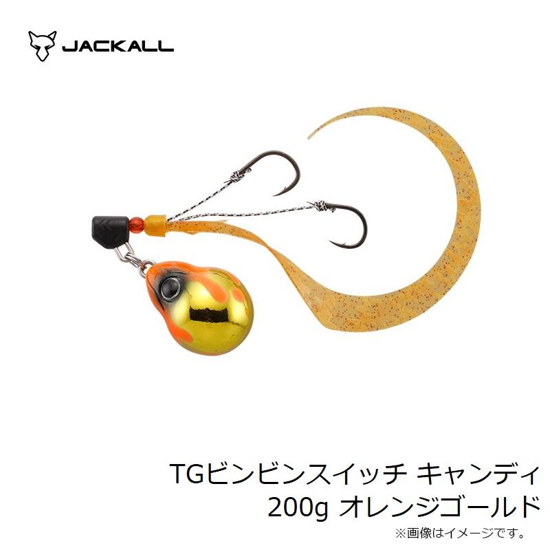 JACKALL（ジャッカル） TGビンビンスイッチ キャンディ 200g オレンジ