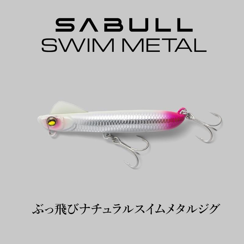 ジャッカル　サブル SWIM METAL 25g 超ヒラメストライプ｜yfto｜02