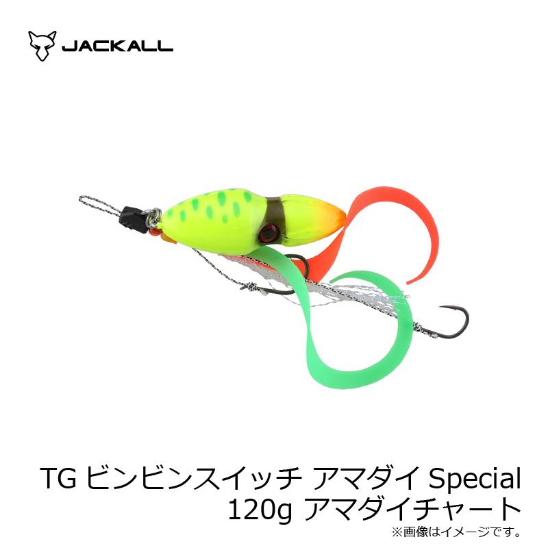 JACKALL（ジャッカル） TGビンビンスイッチ アマダイSpecial 120g