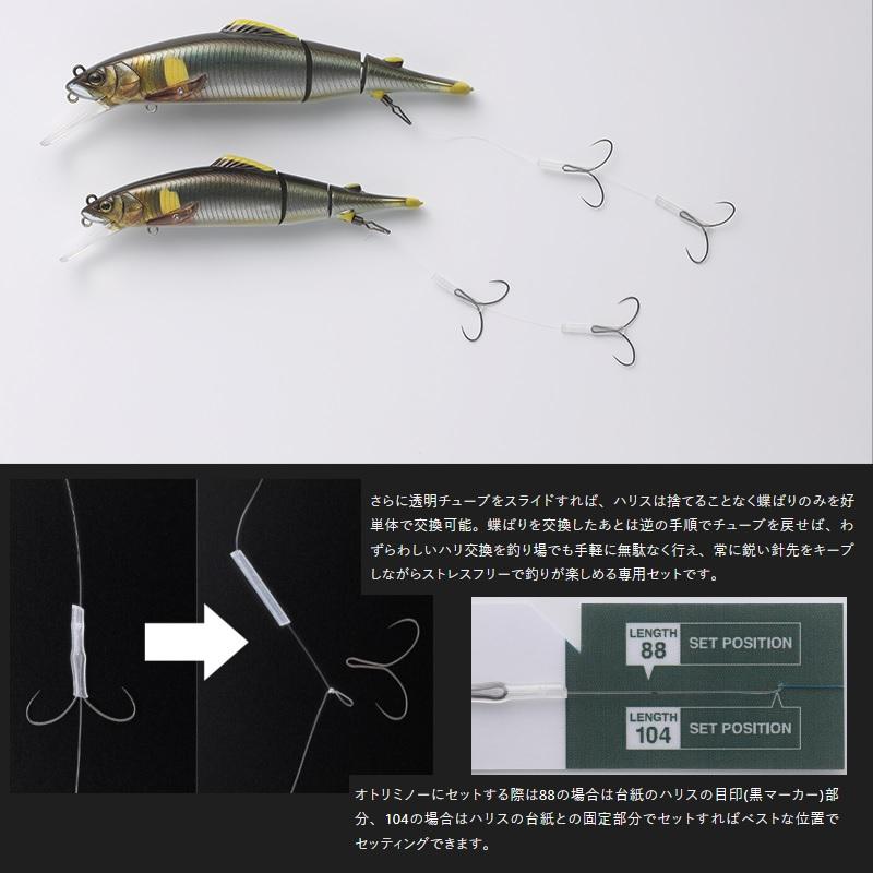 JACKALL（ジャッカル） オトリミノー スペアフックセット : 釣具のFTO