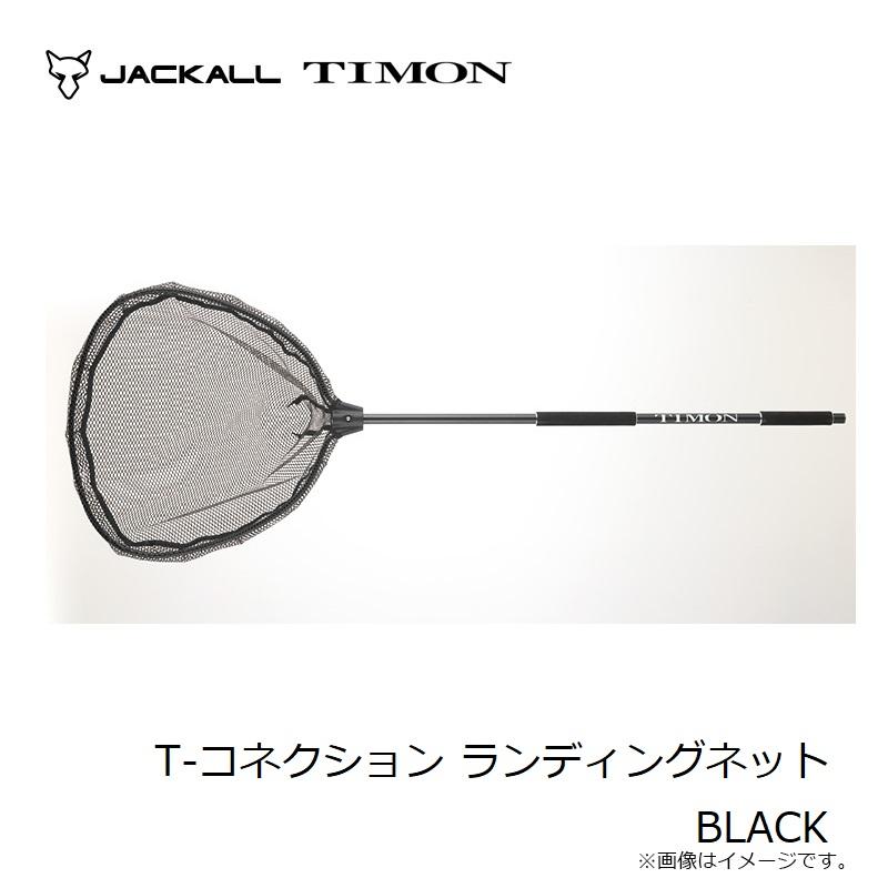 ティモン T-コネクション ランディングネット BLACK : 釣具のFTO