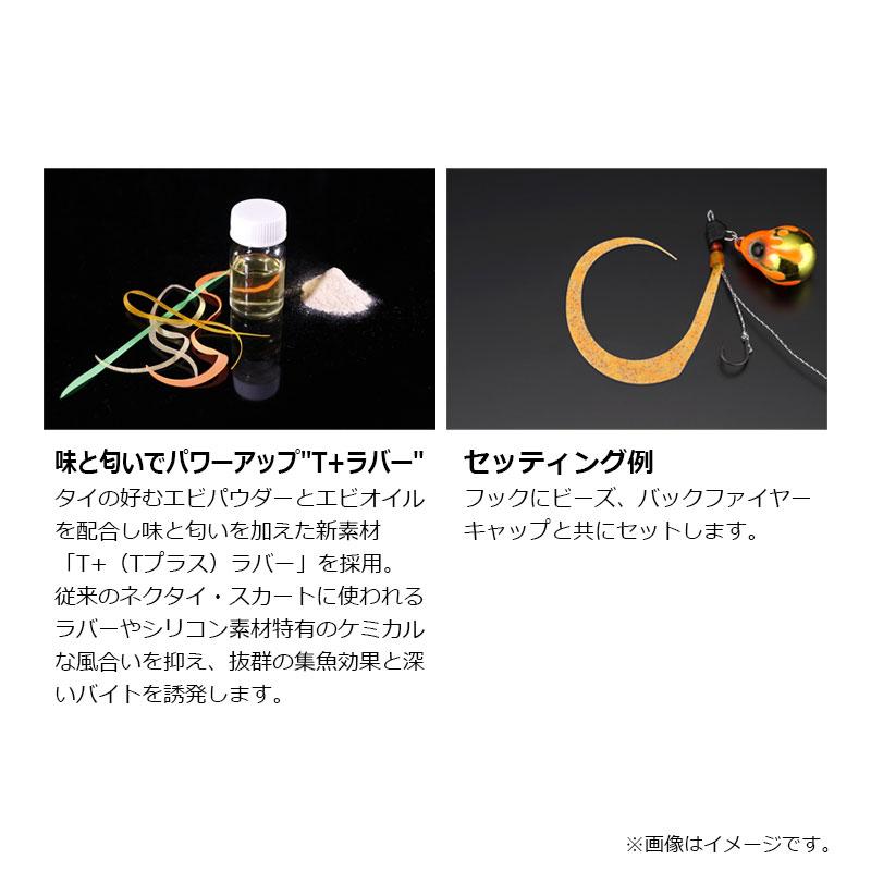 JACKALL（ジャッカル） ビンビンスイッチT+ネクタイ マスターカーリー