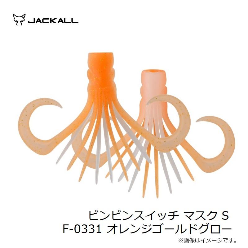 JACKALL（ジャッカル） ビンビンスイッチ マスク M F-0331 オレンジ