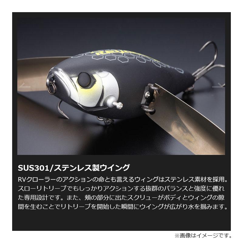 JACKALL（ジャッカル） RVクローラー ブリンクシルバーBLK : 釣具のFTO