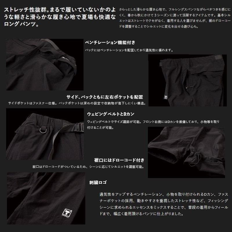 JACKALL（ジャッカル） ストレッチコンフィパンツ L ブラック : 釣具の
