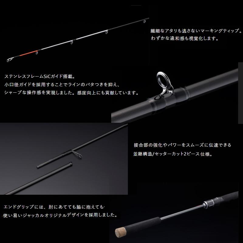 ジャッカル プライザマダイ PRIZA MADAI PRM-S230MH+ JACKALL（ジャッカル） プライザマダイ PRIZA MADAI PRM-S230ML-TT