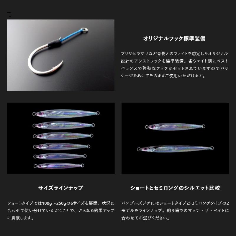JACKALL（ジャッカル） バンブルズジグ SHORT 120g G-0644 UVレーザー