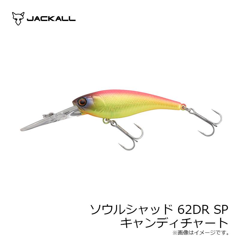 ジャッカル　ソウルシャッド62DR SP キャンディチャート｜yfto｜06