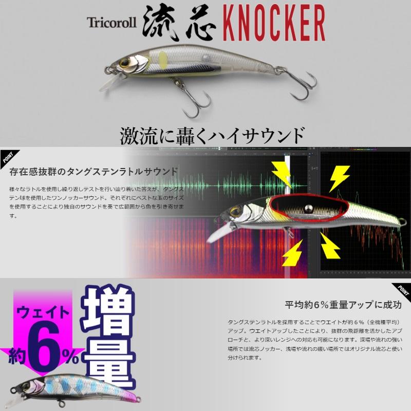 ティモン トリコロール 流芯 ノッカー63HW ライムヤマメ : 釣具のFTO