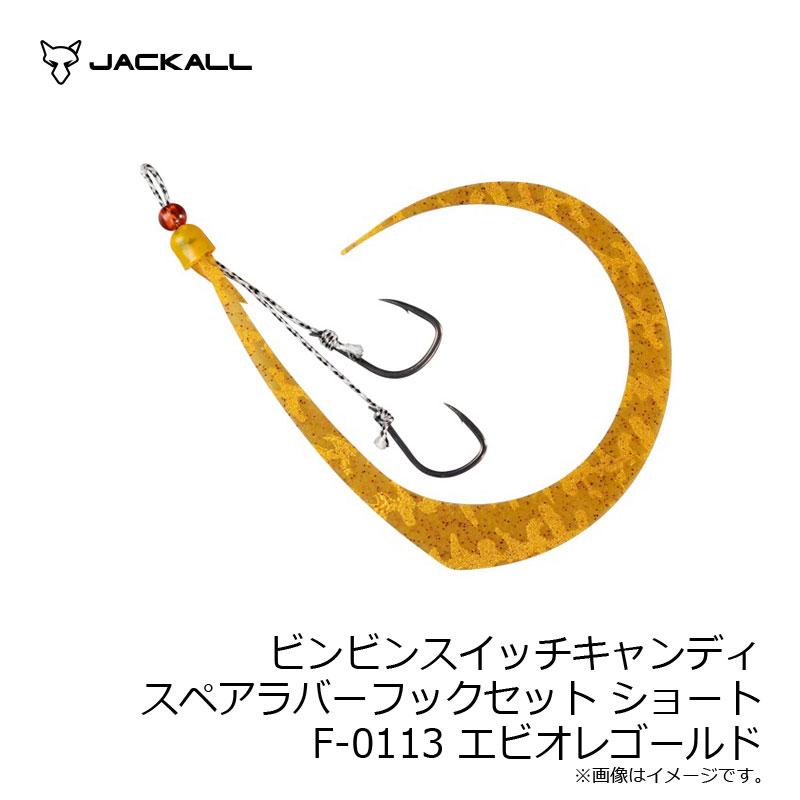 TG ビンビン玉　スイッチ　キャンディ　セット TGビンビンスイッチ キャンディ - SALT WATER 海釣り｜JACKALL