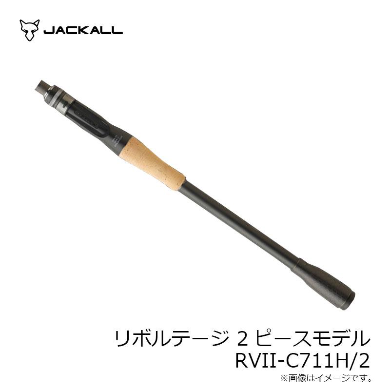 JACKALL（ジャッカル） REVOLTAGE 2pcs リボルテージ 2ピースモデル