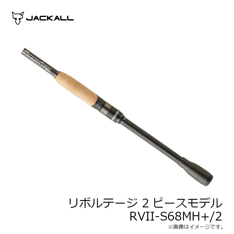 JACKALL（ジャッカル） REVOLTAGE 2pcs リボルテージ 2ピースモデル