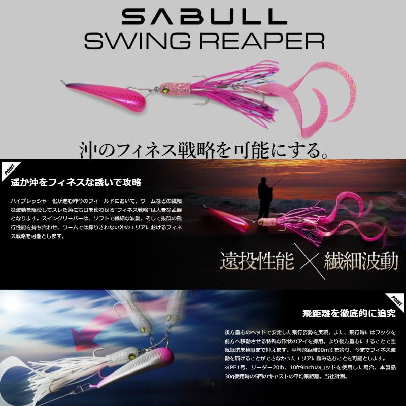 JACKALL ジャッカル サブル スイングリーパー 40g セクシー JACKALL ジャッカル サブル スイングリーパー 40g セクシー