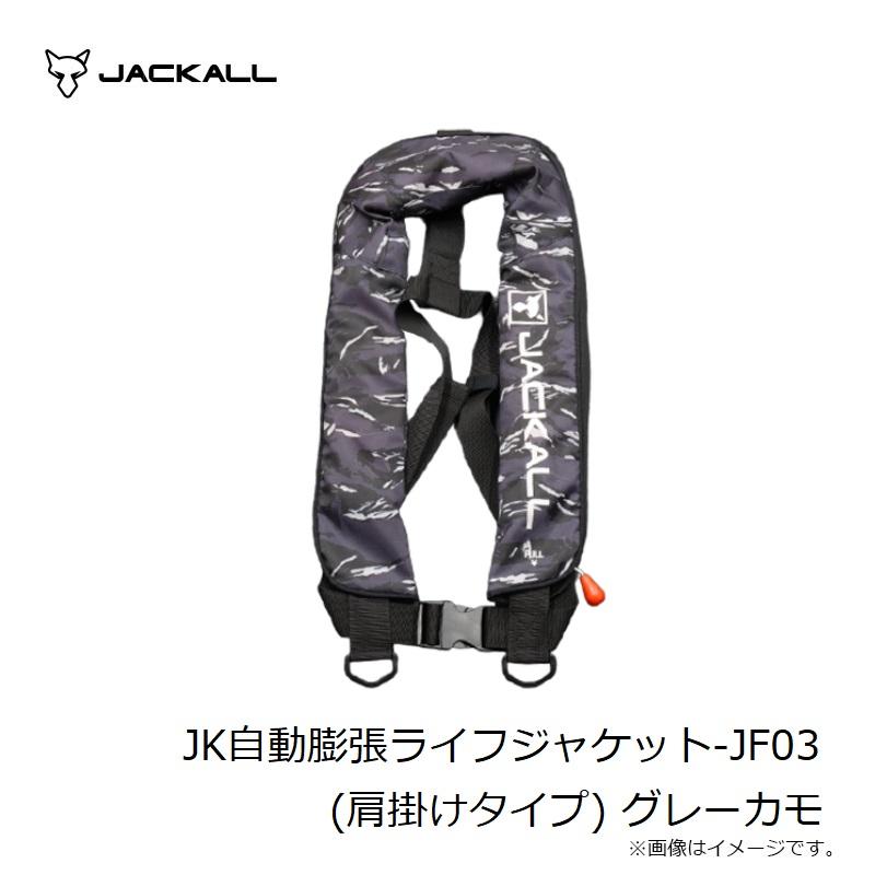 JACKALL（ジャッカル） JK自動膨張ライフジャケット-JF03(肩掛けタイプ