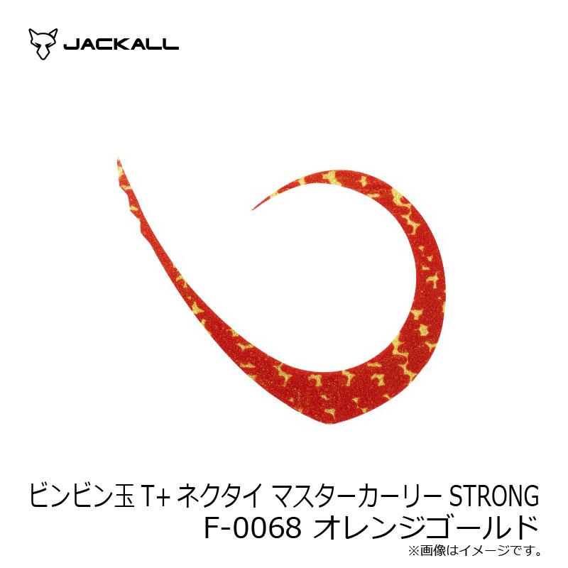 JACKALL（ジャッカル） ビンビン玉T+ネクタイ マスターカーリーSTRONG