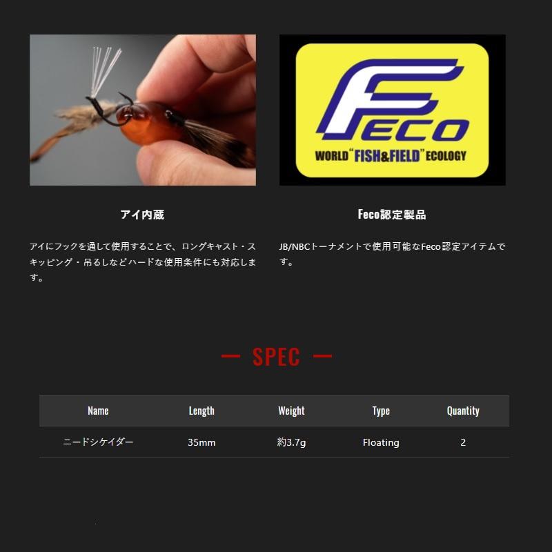 ジャッカル ニードシケイダー スーパーホワイト : 4525807280807 