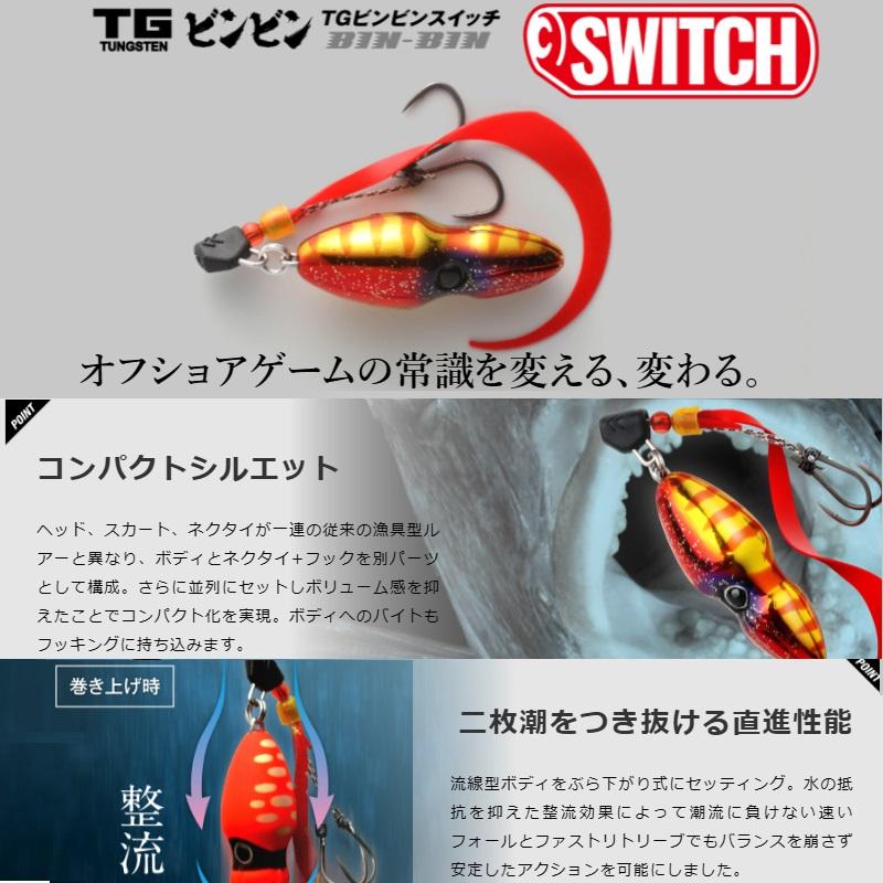 JACKALL ジャッカル TGビンビンスイッチ 45g ディープルビー : 釣具の 