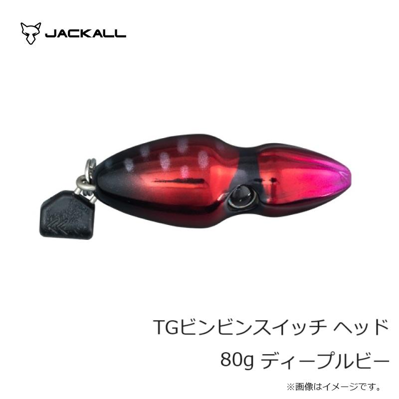 ビンビンスイッチ80gと45g TGビンビンスイッチ - SALT WATER 海釣り