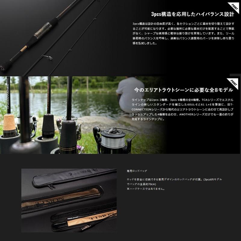 ANOTHER トラウトロッド AT3-S60L 専用ケース付き 【公式通販】