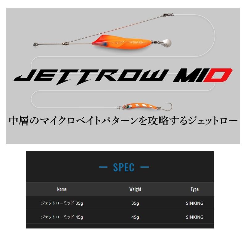 JACKALL ジャッカル ジェットロー ミッド 35g チャートゴールド