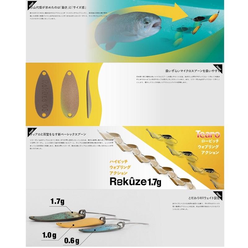 ティモン リクーゼ 0.6g ダイゴマイトII : 釣具のFTO - 通販 - Yahoo