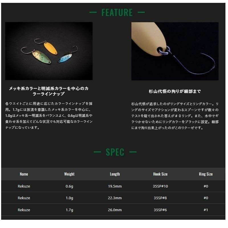 ティモン リクーゼ 0.6g ダイゴマイトII : 釣具のFTO - 通販 - Yahoo