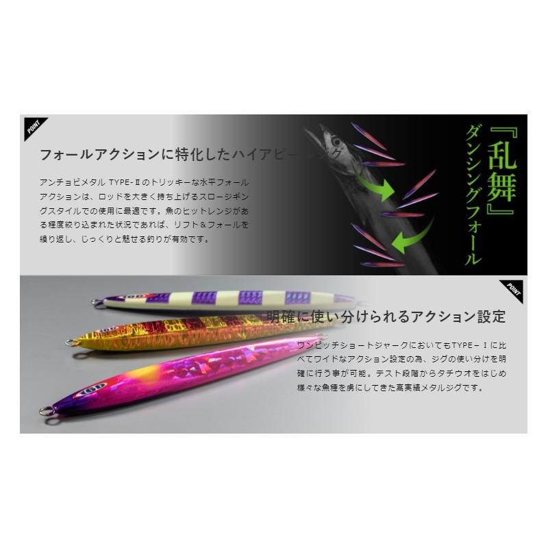 JACKALL（ジャッカル） アンチョビメタル タイプ2 200g ブルピン
