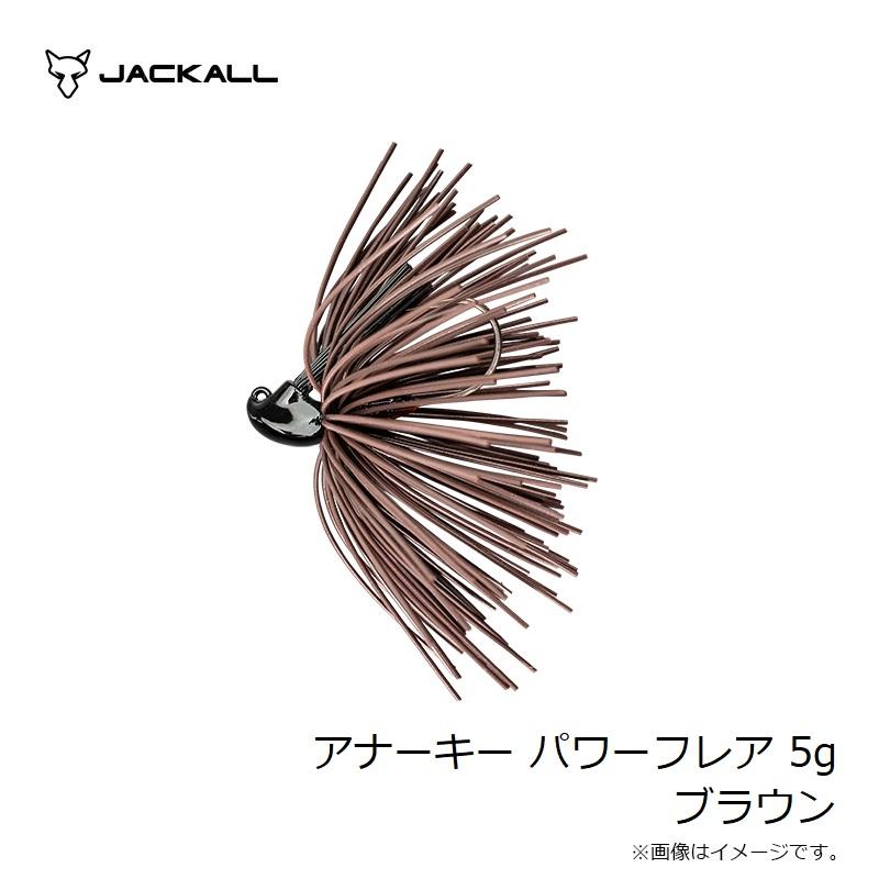 JACKALL（ジャッカル） アナーキー パワーフレア 5g ブラウン : 釣具の