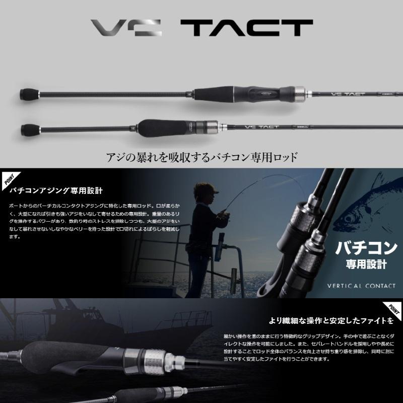ジャッカル　VCタクト　S66L JACKALL（ジャッカル） VC TACT VCタクトVT-S66L / バチコン アジング