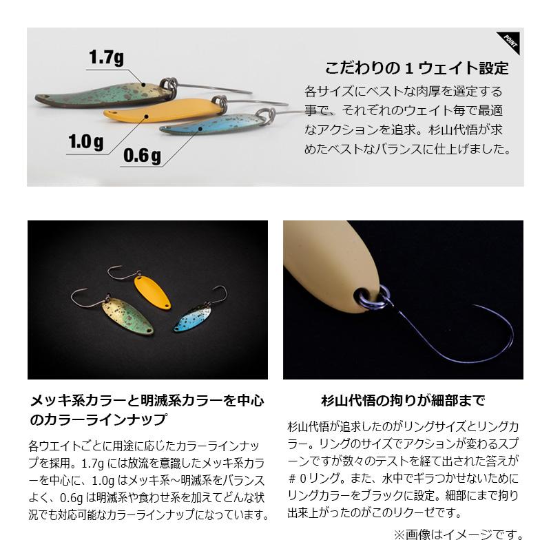 ティモン リクーゼ 1.7g 37 からし : 釣具のFTO - 通販 - Yahoo