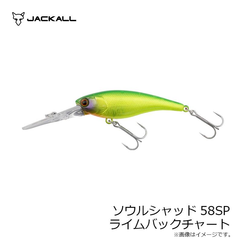 JACKALL（ジャッカル） ソウルシャッド58SP ライムバックチャート
