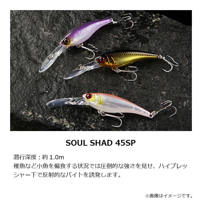 JACKALL（ジャッカル） ソウルシャッド45SP スイートパールフィッシュ