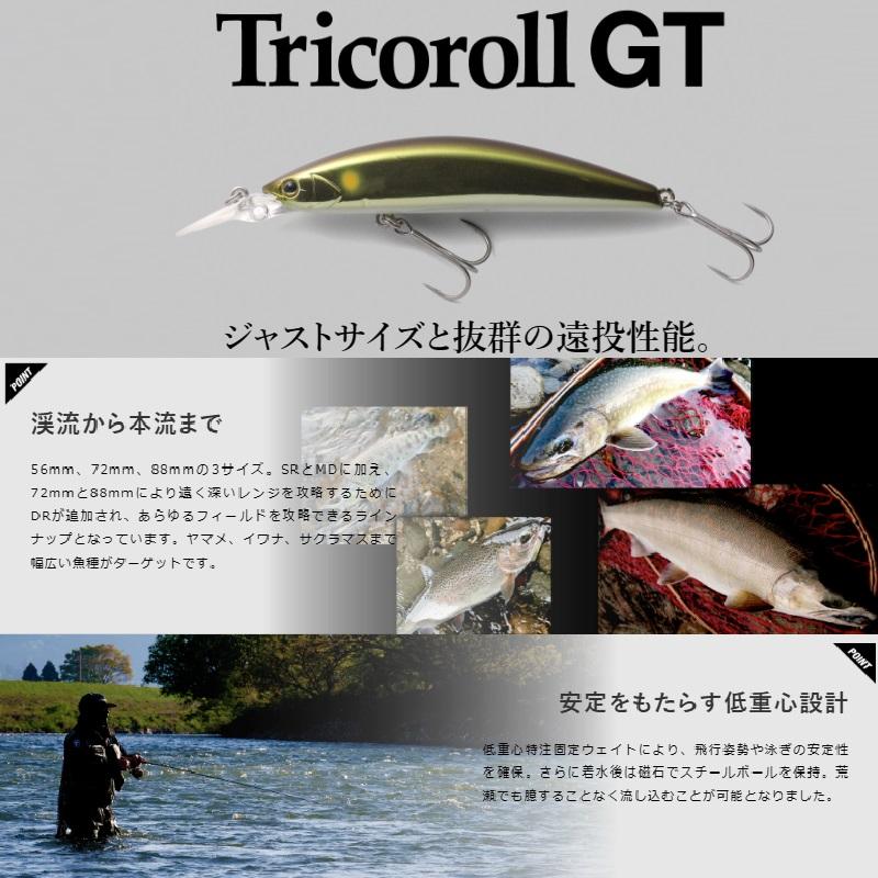 ティモン トリコロールGT 88DR-F カギロイアユ : 釣具のFTO - 通販