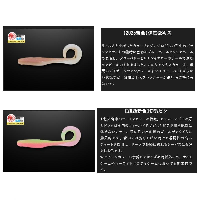 JACKALL（ジャッカル） サブルセンシーカーリー 4.0インチ 伊賀ピン