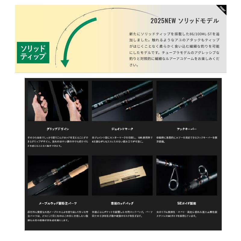 工房さん専用 メール便発送品 ティモン NAWABARI RANGE NR-C86/100ML-ST 釣り