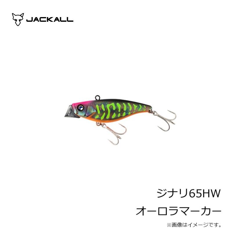 JACKALL（ジャッカル） ジナリ65HW オーロラマーカー : 釣具のFTO 