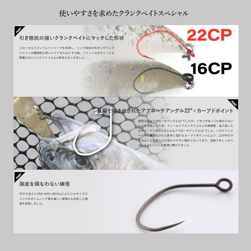 ティモン 22CP #8 / エリアトラウト クランク フック : 釣具のFTO