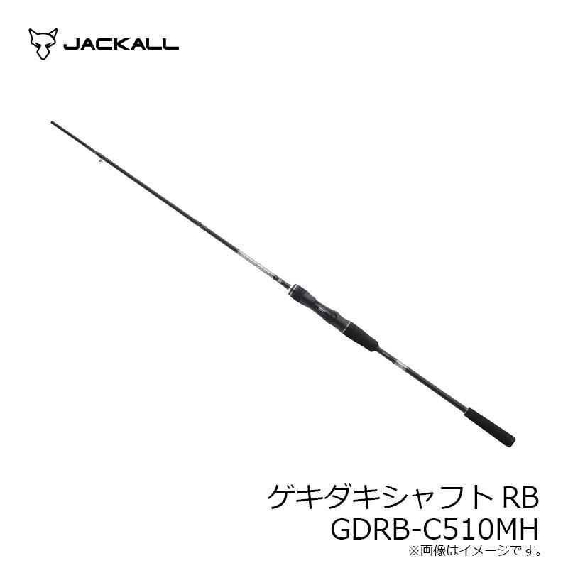 JACKALL（ジャッカル） GEKIDAKI SHAFT RB ゲキダキシャフトRB GDRB