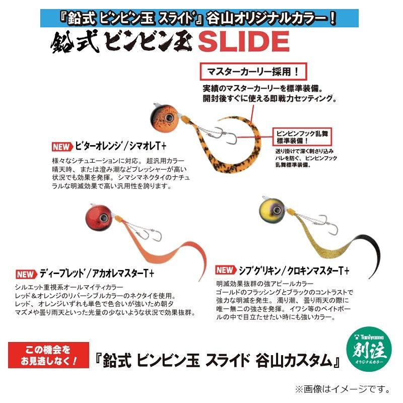 JACKALL（ジャッカル） 鉛式 ビンビン玉スライド 60g ディープレッド
