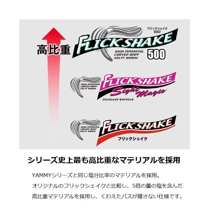JACKALL（ジャッカル） フリックシェイク500 3.8インチ ライブリー