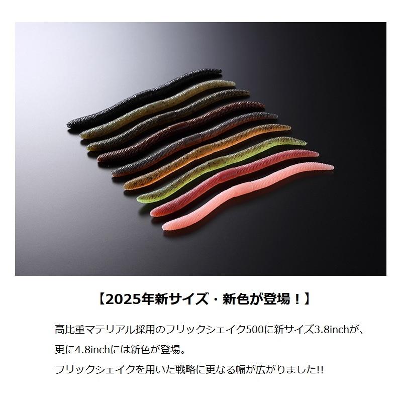 JACKALL（ジャッカル） フリックシェイク500 3.8インチ ライブリー